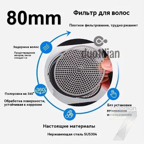 Круглый напольный сливной фильтр из нержавеющей стали; серебристый * 1 штука; 80 мм; подходит для принадлежностей для слива в душевую
