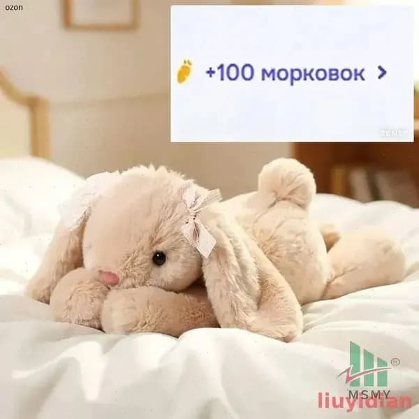 Мягкий премиуммишка