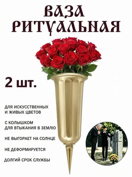 Ритуальная ваза квадратная серая металлик с цветами 2 шт