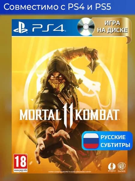 Игра Mortal Kombat 11 II для PlayStation 4 (PS4), Русские субтитры, Диск