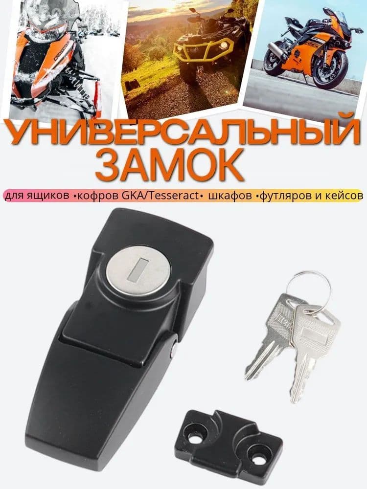 Мотокофр