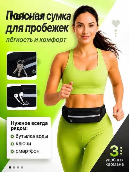 Сумка кросс-боди, спортивная