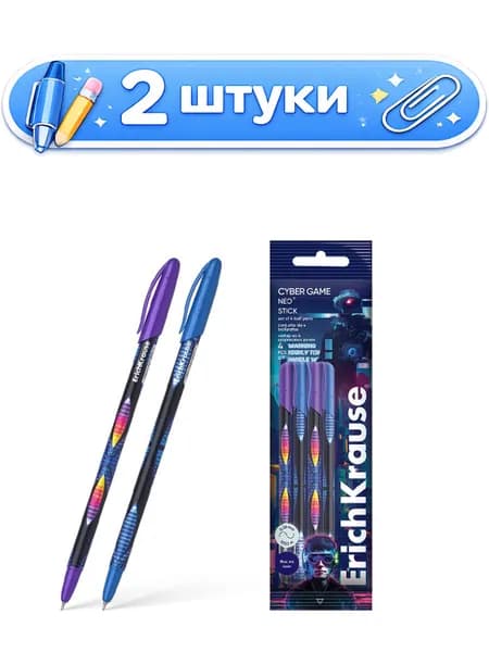 2уп. Ручка шариковая ErichKrause Neo Stick Cyber Game Super Glide Technology, синий 0,7мм 61017
