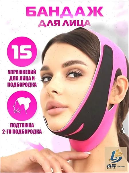 Лифтинг маска бандаж для коррекции овала лица и шеи от двойного подбородка/ Омолаживающая, подтягивающая маска для четкого контура лица