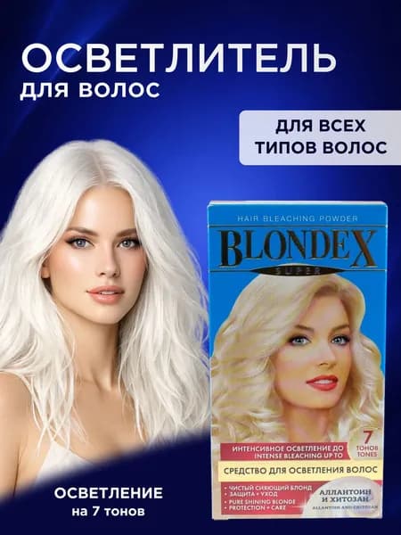 Осветлитель для волос Blondex с аллантоином и хитозаном, 1 шт