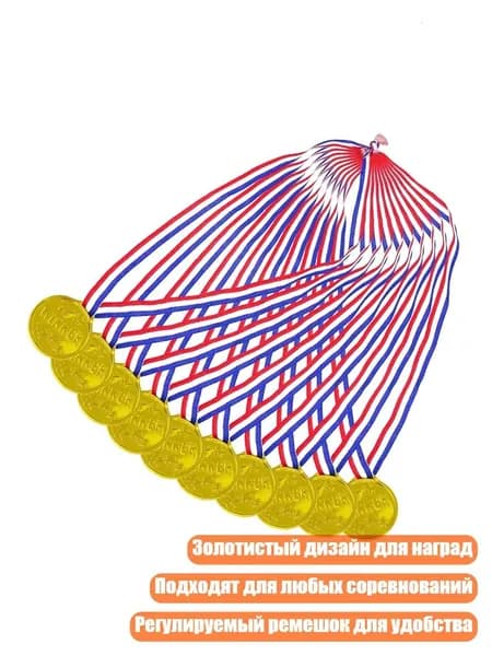 Пьедестал для награждения