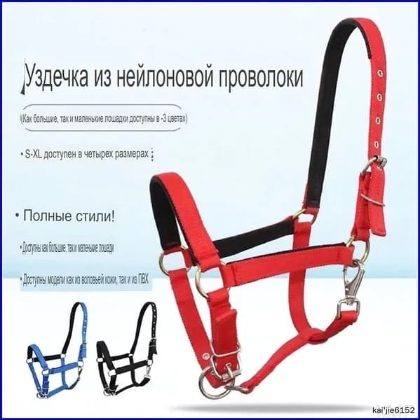 Недоуздок сыромятный с капроном двойной, Full, с карабином.