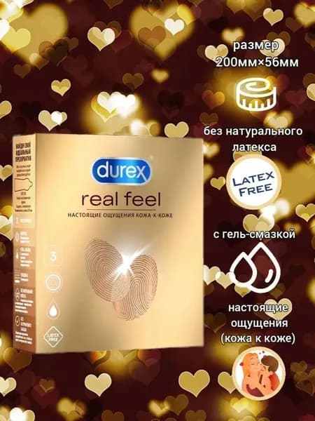 Презервативы Durex Real Feel из синтетического латекса, 3 шт