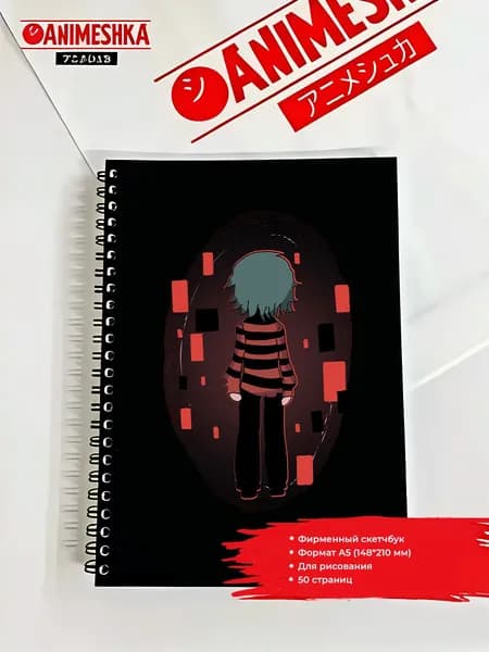 Скетчбук, листов: 25