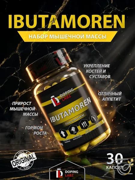 Ибутаморен Doping Labz IBUTAMOREN 20мг, 30 капсул