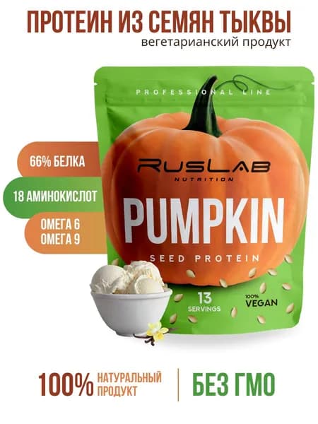 PUMPKIN SEED PROTEIN-протеин тыквенный (416 гр),ваниль