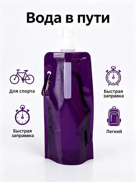 Спортивная бутылка, 480 мл