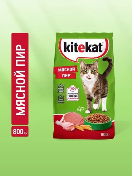Сухой корм KITEKAT для взрослых кошек Мясной Пир, 800 г