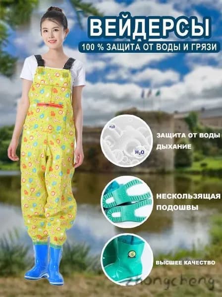 Вейдерсы
