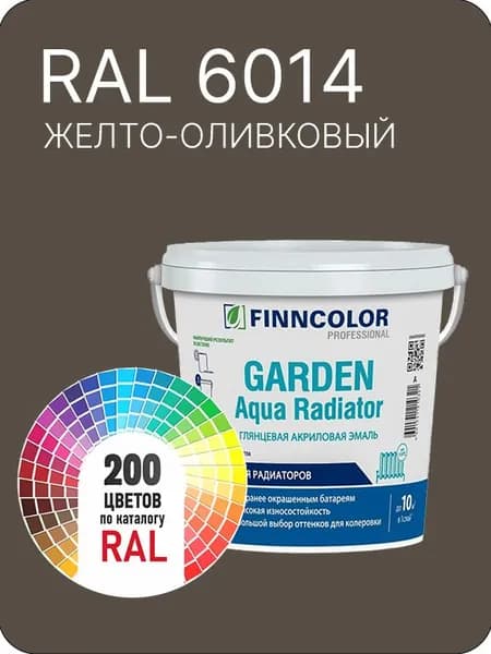 Краска для радиаторов отопления FinnColor желто-оливковый Ral 6014 0.9 л.