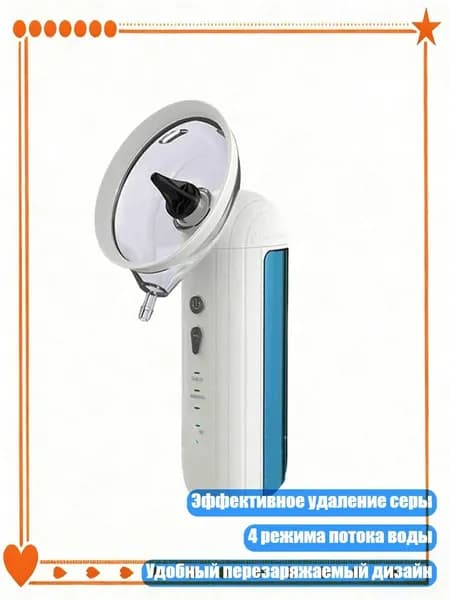 USB перезаряжаемое устройство для очистки ушей с резервуаром 180 мл, безопасное, эффективное, 4 режима потока, 6 насадок, удобный поддон, Белый