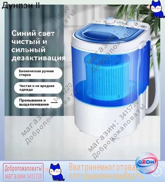 Мини стиральная машинка, 5.5 кг мини для дачи ,"-синий