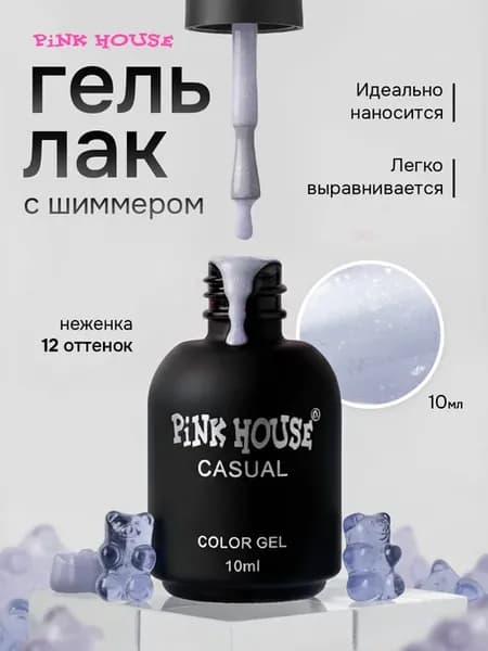 Гель лак для ногтей с блестками Неженка 12 casual