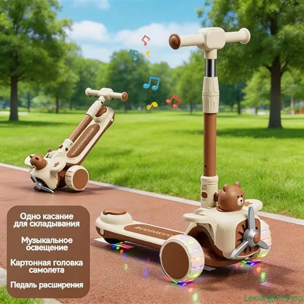 Самокат mzm-20260719041602409, коричневый