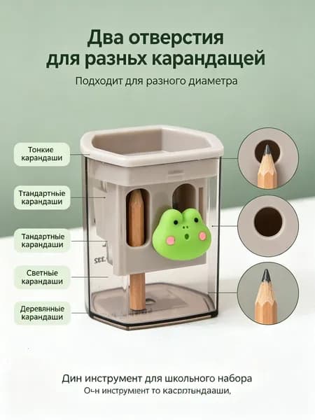 Школьная точилка с прозрачным контейнером для стружки. Безопасная для детей, подходит для простых и цветных карандашей.