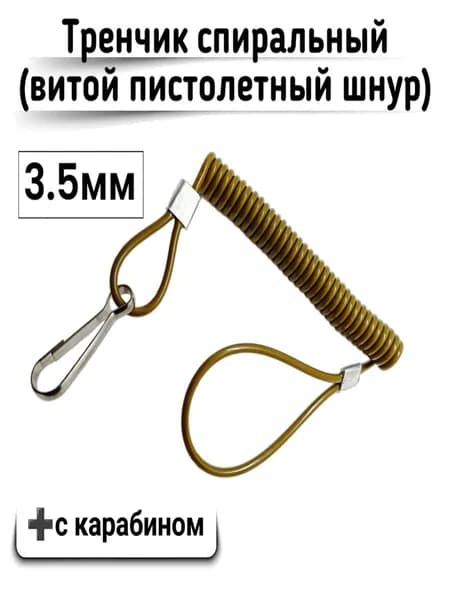 Ретривер с карабином,цвет песок,на толстом витом шнуре