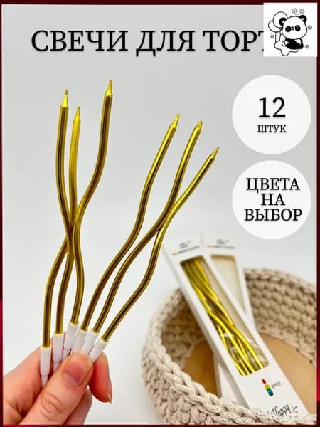 Свечи для торта, 16 см, 6 шт
