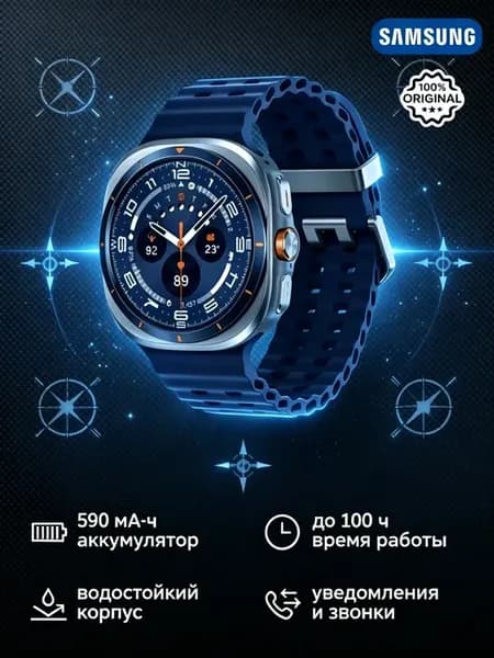 Смарт часы Galaxy Watch Ultra 2025 LTE 47 мм Синий Титан