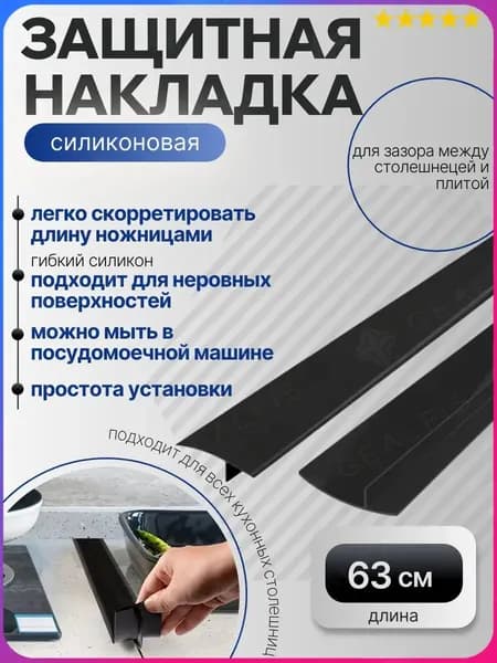 Защитный экран от брызг на плиту, 5.6 см, 1 шт