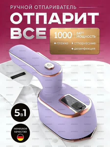 Утюг