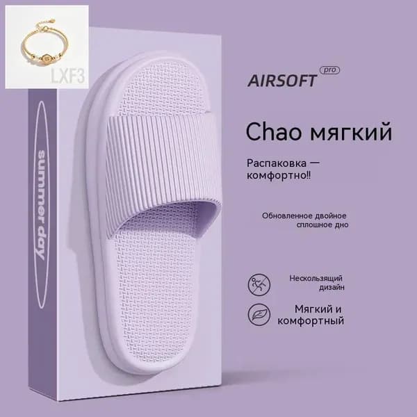 Тапочки Boutique. Итальянская мода (журнал)