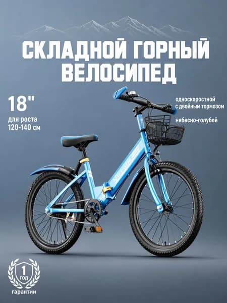 Велосипед , A#754734478818