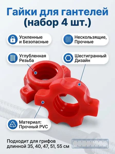 Замок для грифа