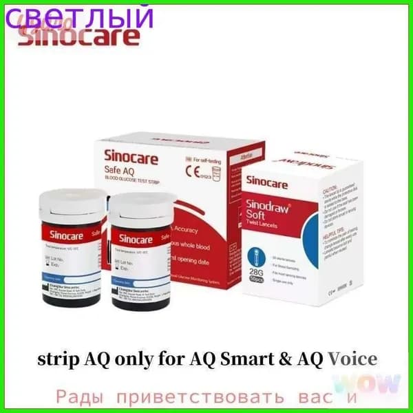Тест - полоски для измерения уровня глюкозы Sinocare 50 шт