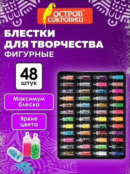 Глиттер