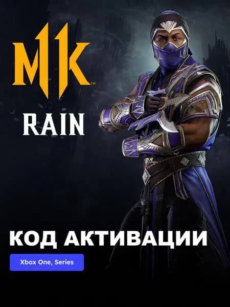 DLC Дополнение Mortal Kombat 11 Rain Xbox One Xbox Series X S электронный ключ Аргентина