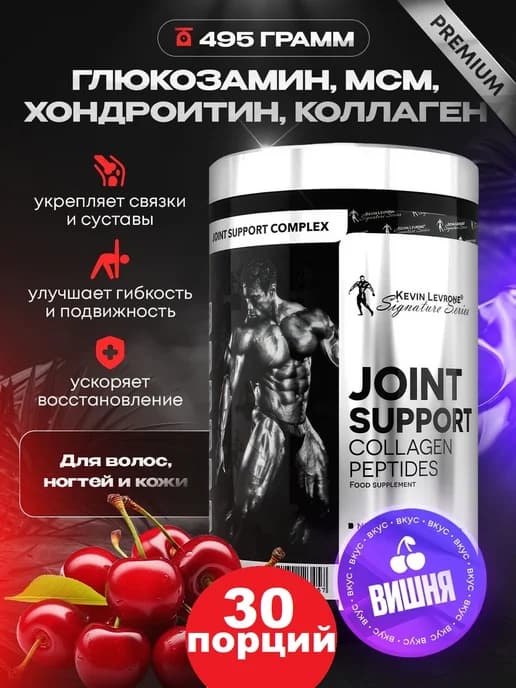 Комплекс для суставов, связок и кожи Join Suport