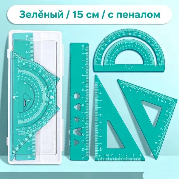 Набор геометрических линеек из алюминиевого сплава, многофункциональный транспортир, линейка и треугольник, подходит для студентов, инженеров и офисного использования