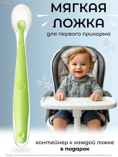 Детская силиконовая ложка для прикорма