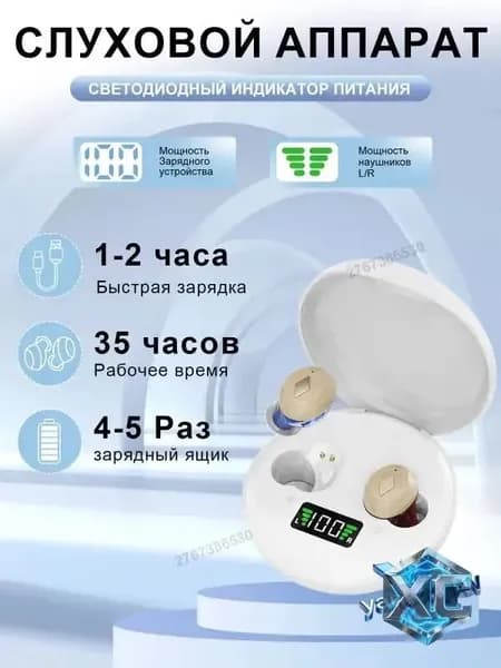 Невидимый ушной цифровой чип для слухового аппарата Ite mini
