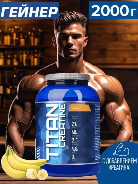 Гейнер R-line Titan creatine 2000 г протеин с креатином Рлайн