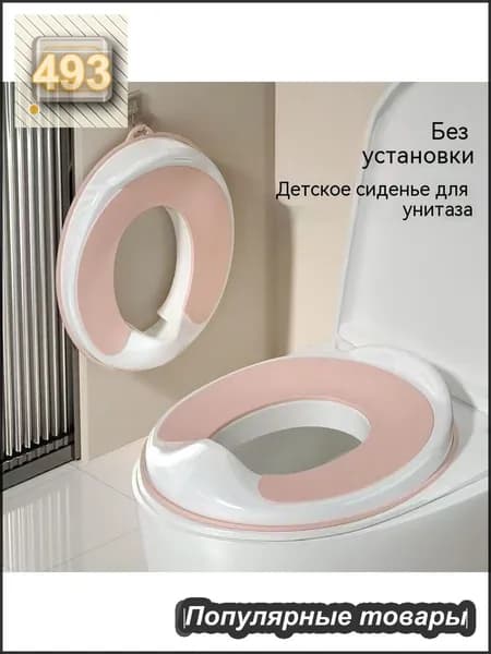 Детское сиденье для унитаза, серое, 1 шт