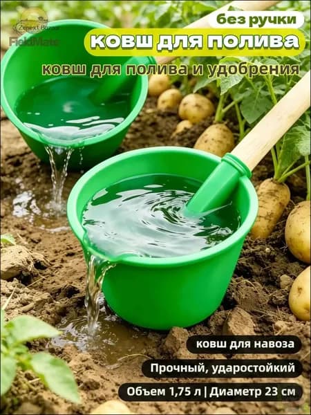 Ковш хозяйственный 1.75 л пластик 1 шт со сливным носиком