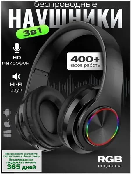 Наушники беспроводные с микрофоном, Bluetooth, USB Type-C, черный