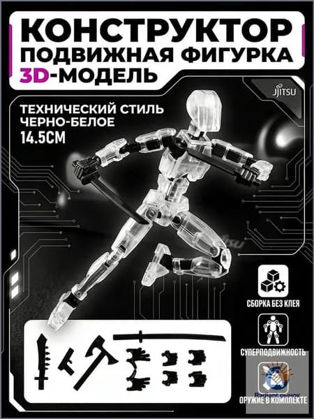 Эксклюзивный робот с тремя видами манипуляторов, укомплектованный четырьмя единицами ручного вооружения.