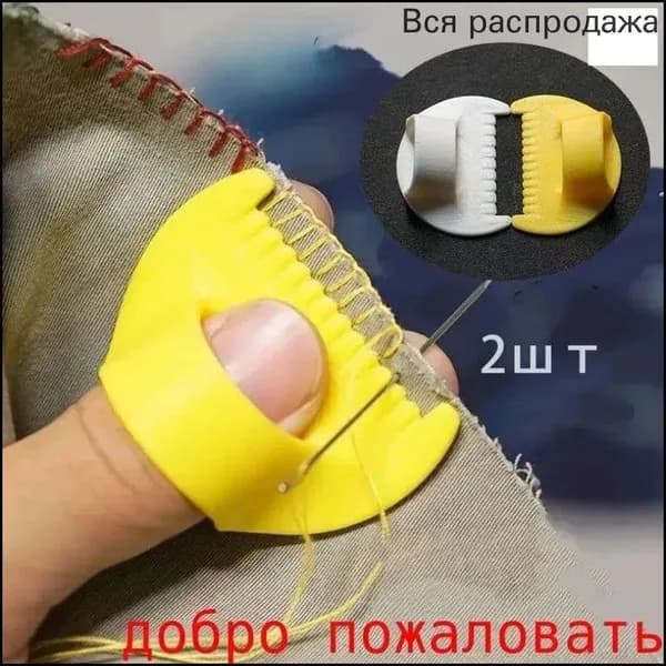 Линейка портновская
