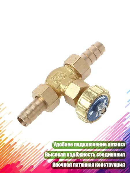 Латунный угловой штуцер для газового клапана