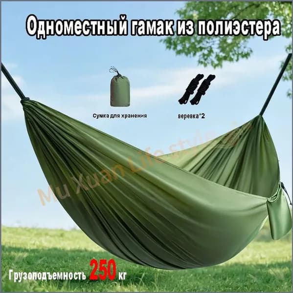 Гамак Синтетика, 140х270 см