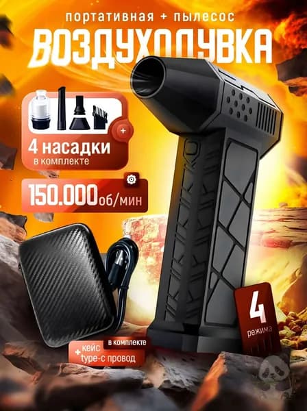 Воздуходувка-пылесос портативная, 200 вт, ветродуйка аккумуляторная, турбовентилятор, C29jetfan