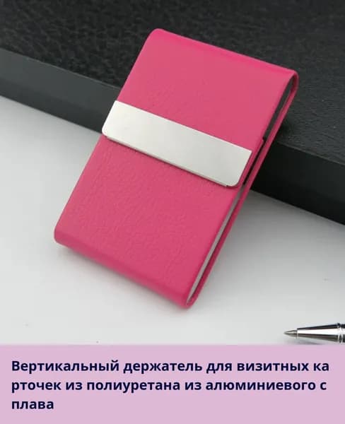 Вертикальный держатель для визитных карточек из полиуретана из алюминиевого сплава