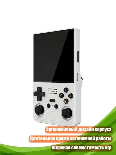 Портативная игровая система высокого разрешения, Белый - 64G